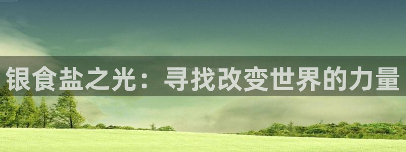 威九国际游戏入口